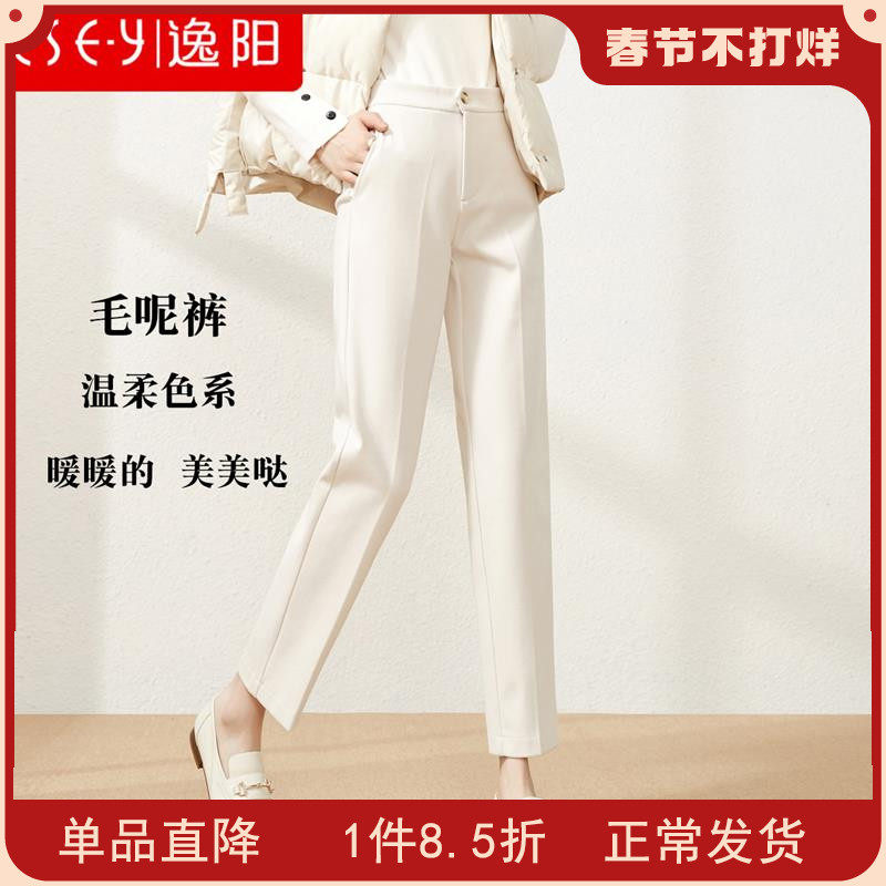 逸阳高腰毛呢哈伦裤女九分加厚2023冬新款加绒宽松显瘦烟管直筒裤