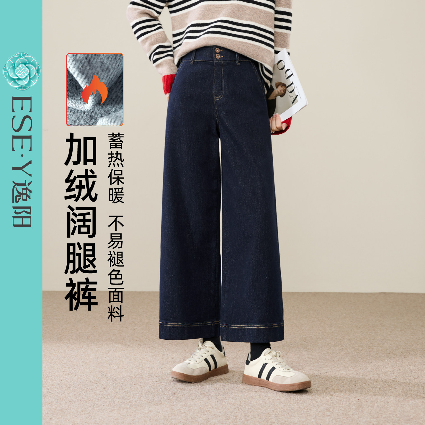 逸阳不易掉色加绒保暖九分直筒牛仔裤女2025年冬季新款阔腿裤子