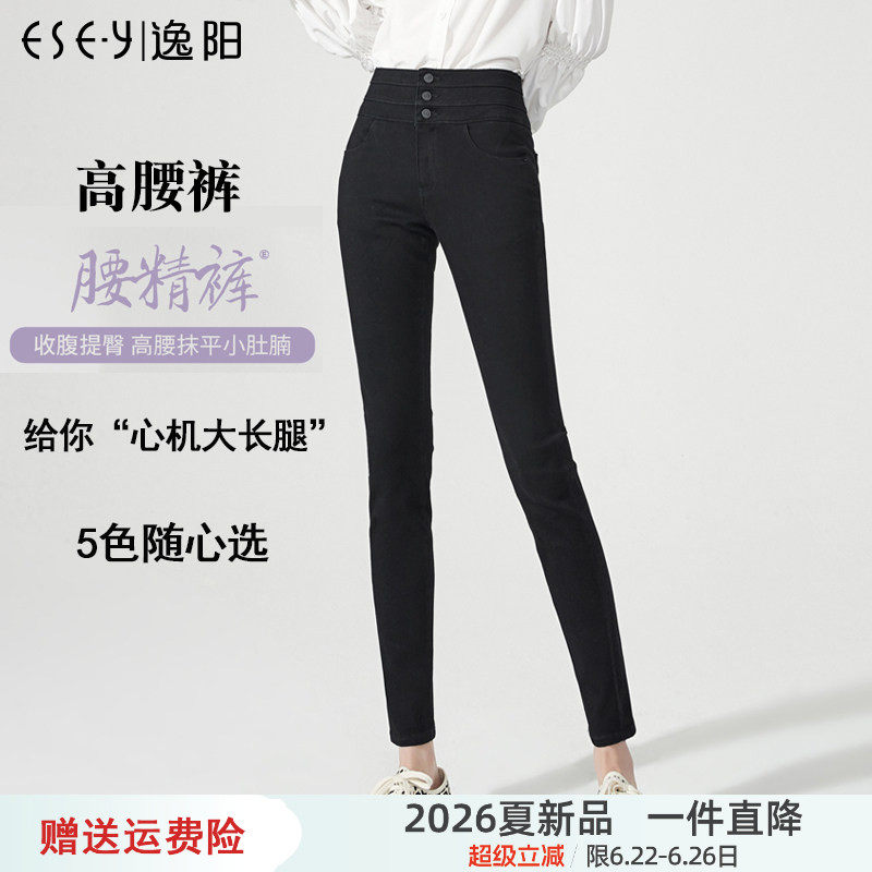 逸阳春季新款紧身小脚灰色牛仔裤