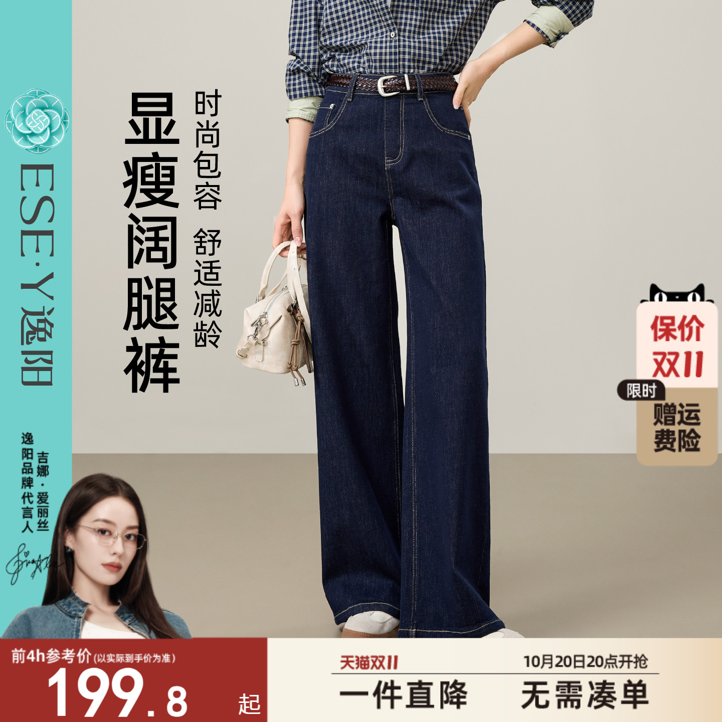 逸阳复古窄版直筒牛仔裤女2025年早秋季新款显瘦不易褪色阔腿裤子