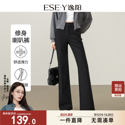 逸阳秋新款黑色喇叭裤女高腰弹力修身显瘦百搭微喇叭休闲长裤子