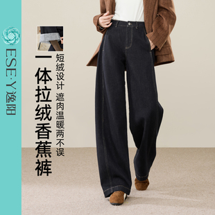 逸阳弯刀牛仔裤2025冬新款女加绒加厚保暖遮肉显瘦阔腿镰刀香蕉裤