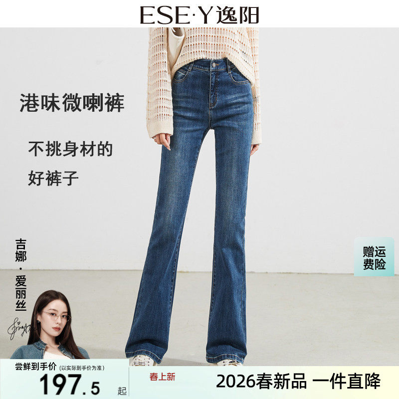 逸阳高腰港风微喇牛仔裤女2026春新款宽松显瘦弹力显高复古喇叭裤