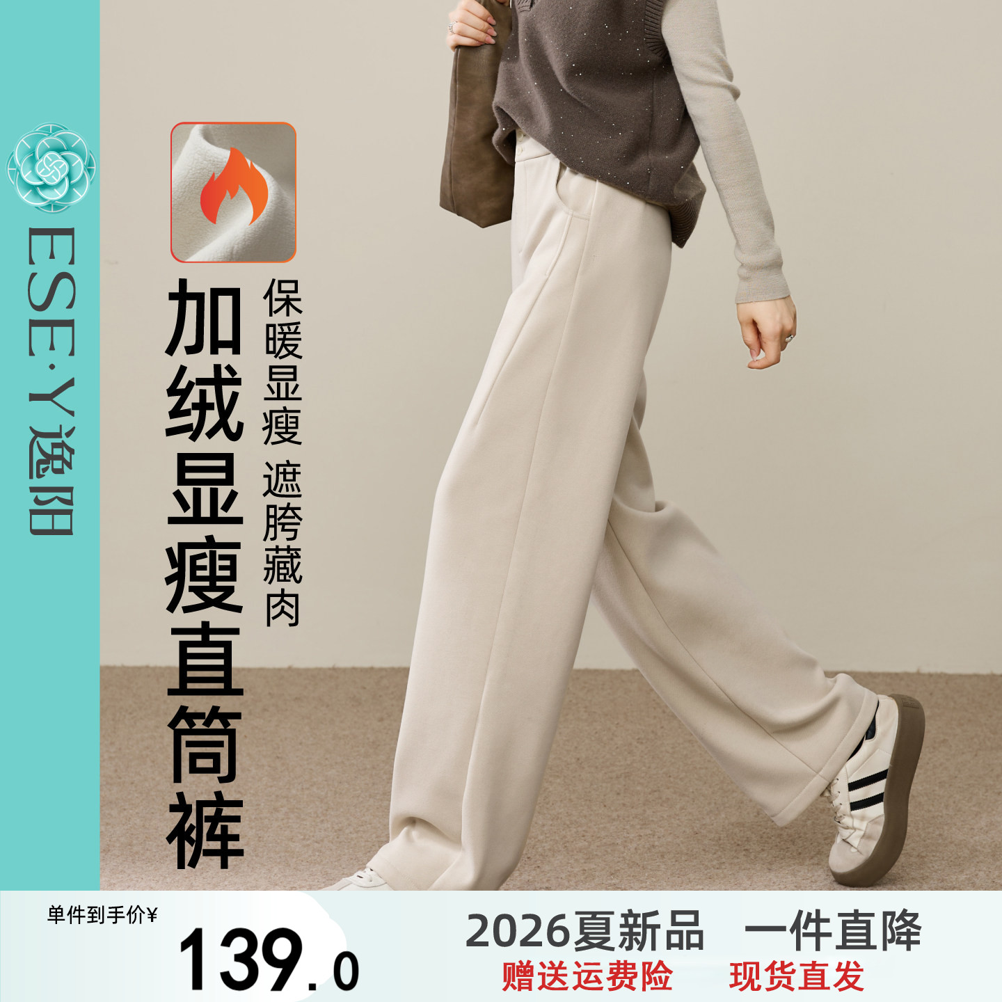 逸阳奥粒绒加绒阔腿裤女2025冬加绒加厚保暖宽松显瘦毛呢直筒裤