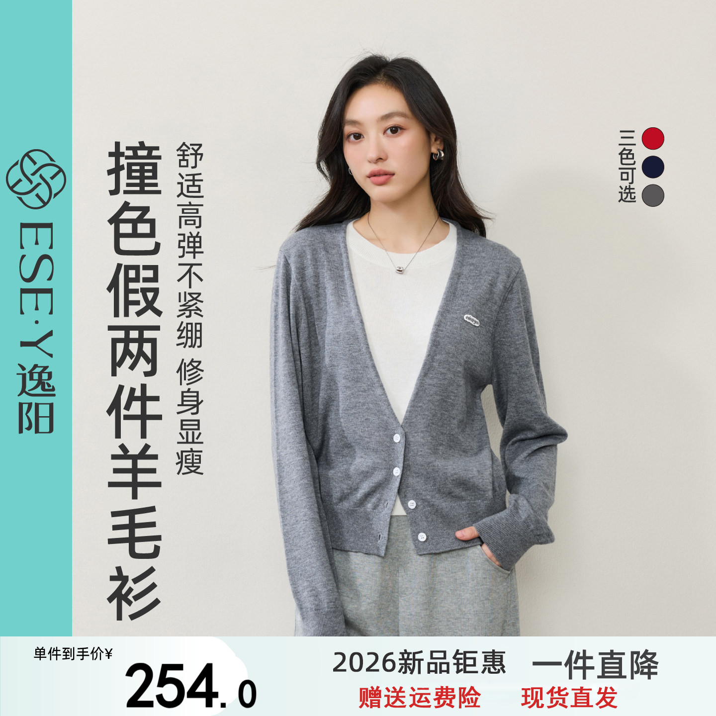 逸阳撞色假两件针织衫女2026年秋新款显瘦套头内搭打底叠穿羊毛衫图片