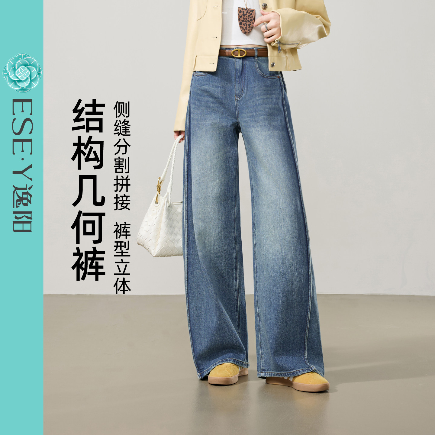 逸阳【几何裤】宽松显瘦阔腿牛仔裤女2026春新款复古丹宁直筒裤子