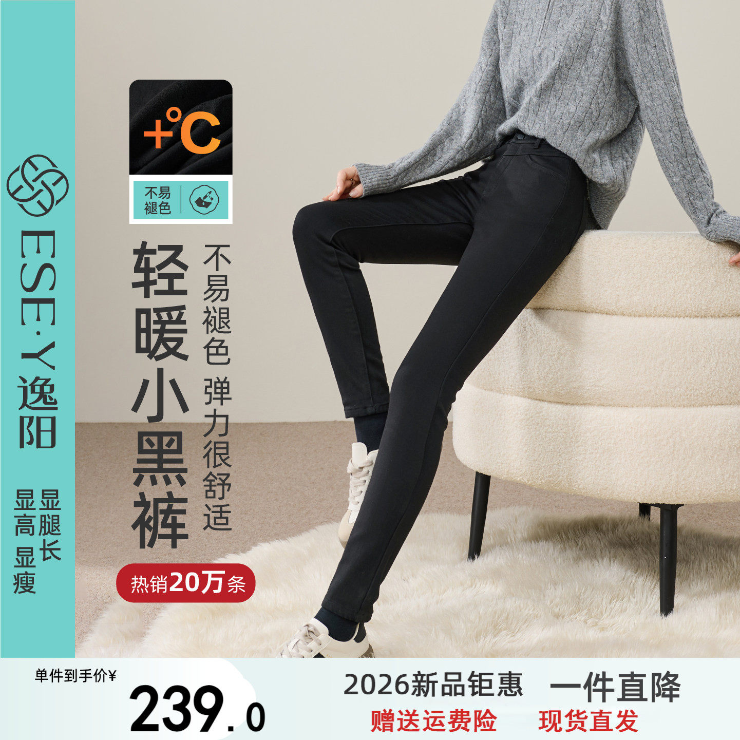 逸阳修身铅笔牛仔裤女2026冬季新款紧身裤子显瘦小个子黑色小脚裤