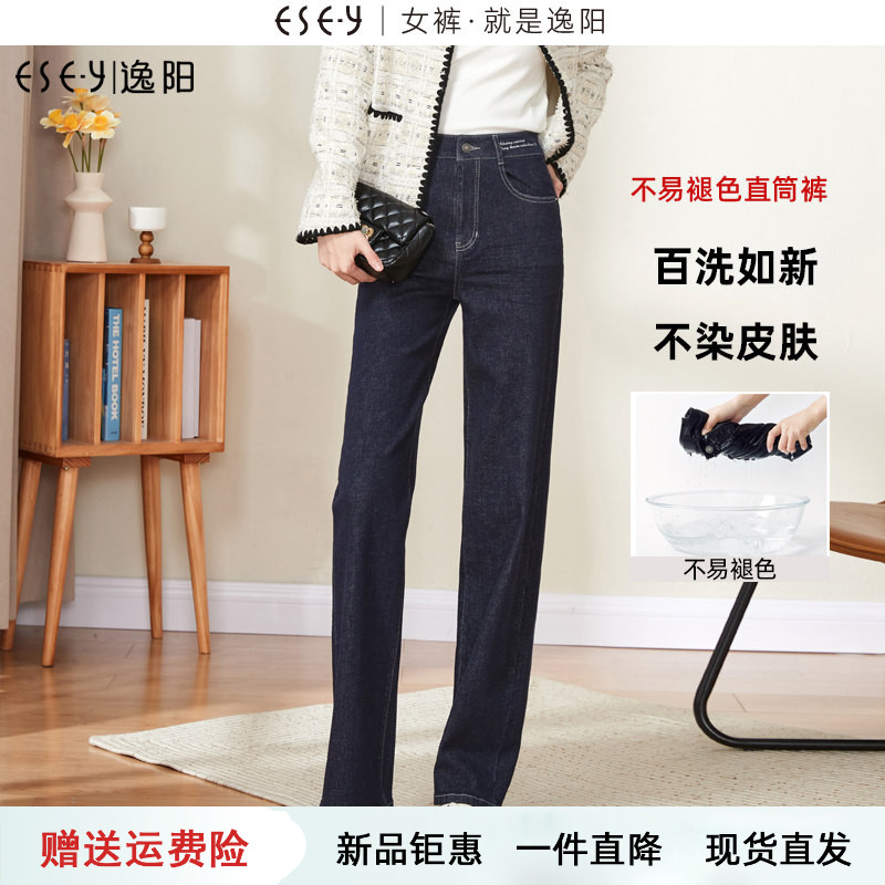 逸阳不掉色窄版阔腿裤女