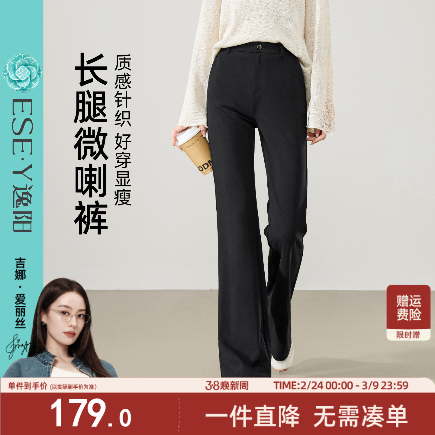 【分裤长理想裤】逸阳微喇叭西装裤女2026春新款高腰显瘦垂感西裤