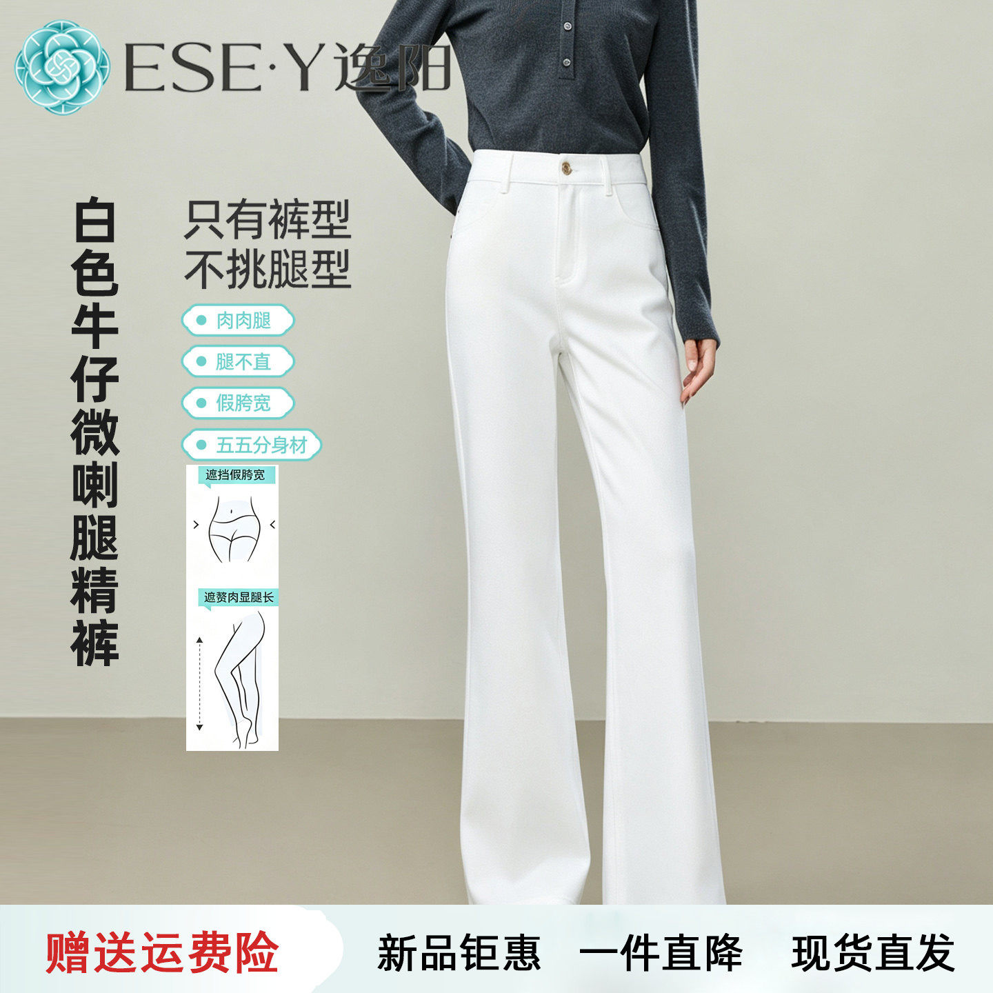 逸阳高腰白色牛仔微喇裤子女2026秋新款修身显瘦鱼尾通勤喇叭长裤