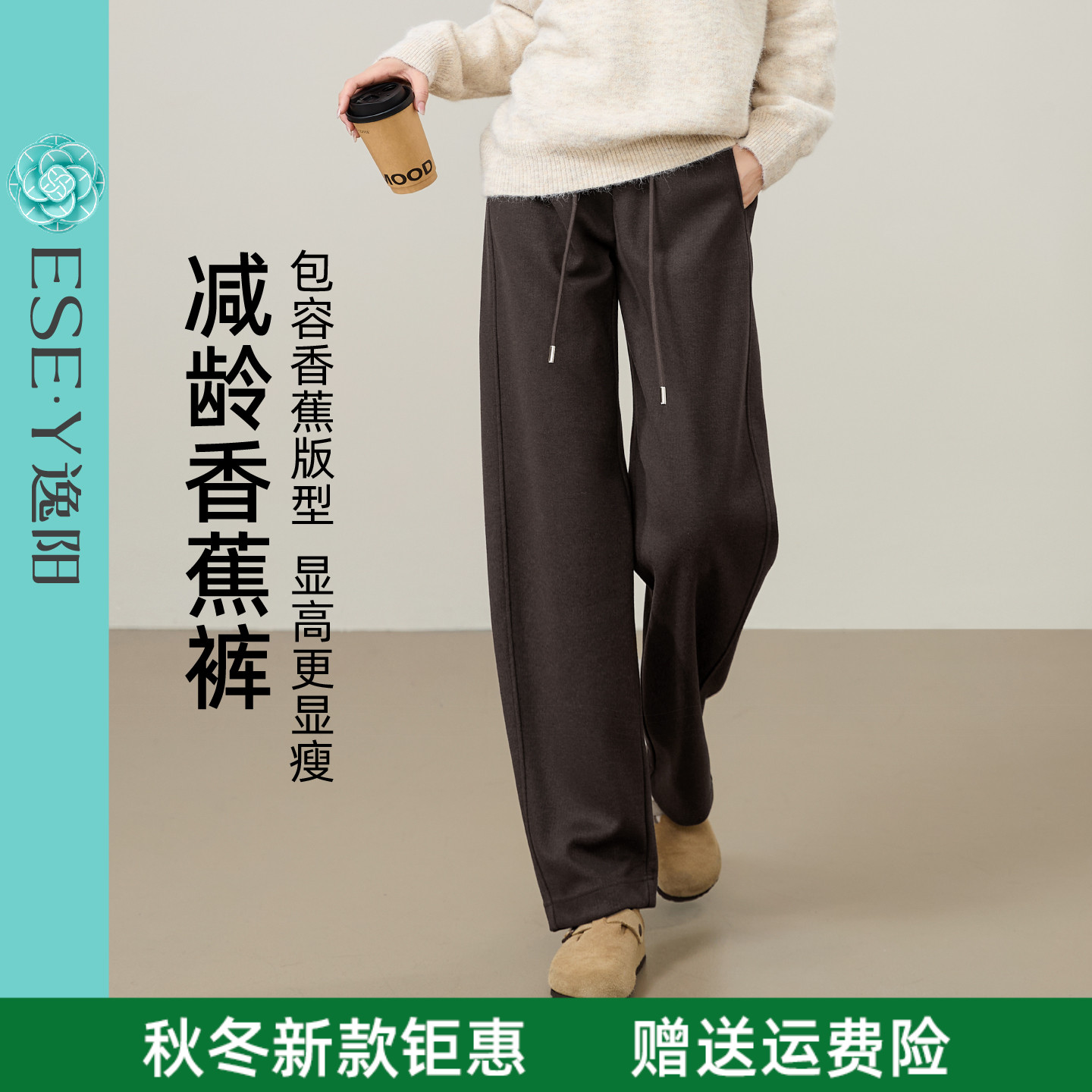 逸阳醋酸羊毛香蕉裤女2025秋新款高腰显瘦窄版休闲阔腿哈伦运动裤