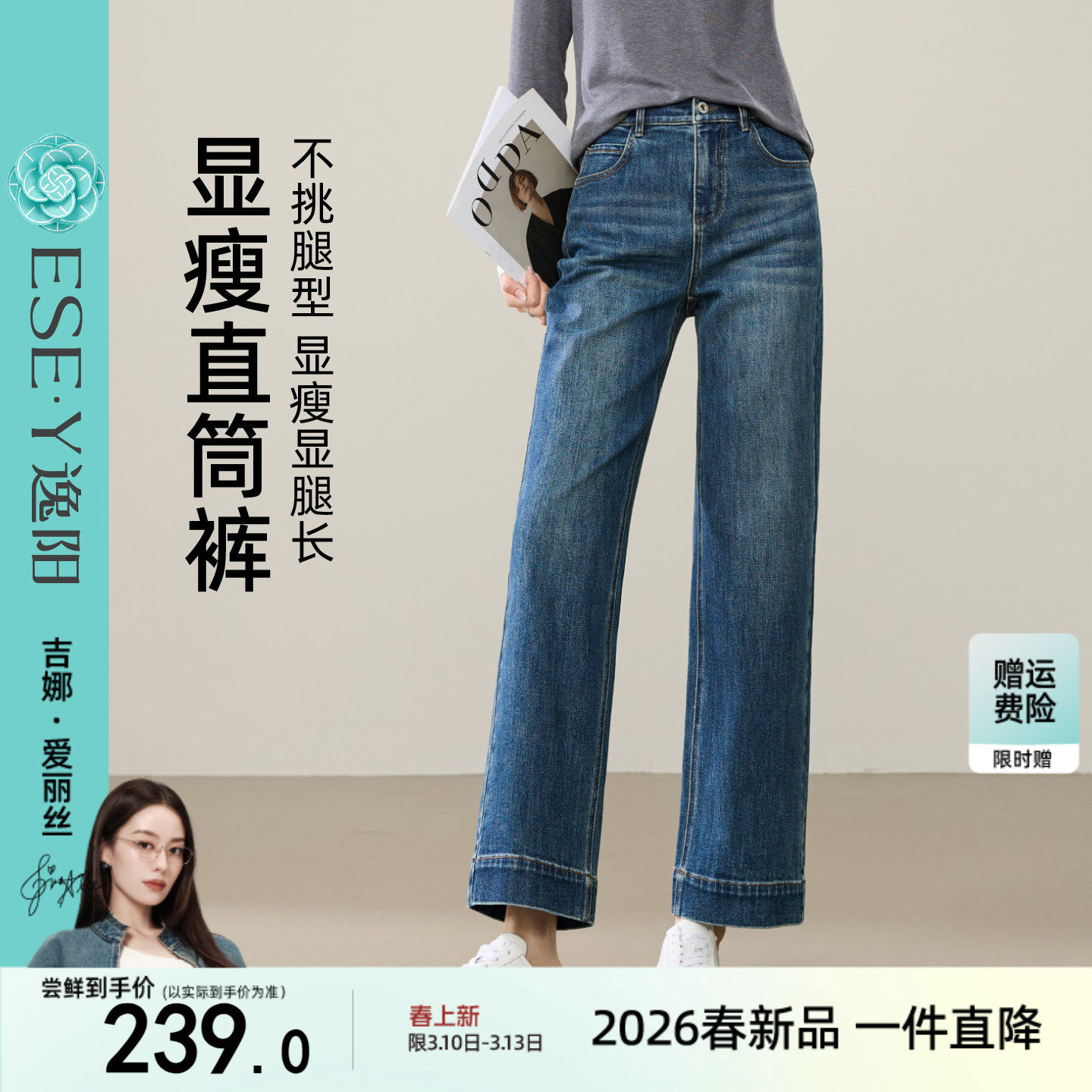 逸阳宽边九分直筒牛仔裤女小个子2026春秋季新款宽松显瘦烟管裤子