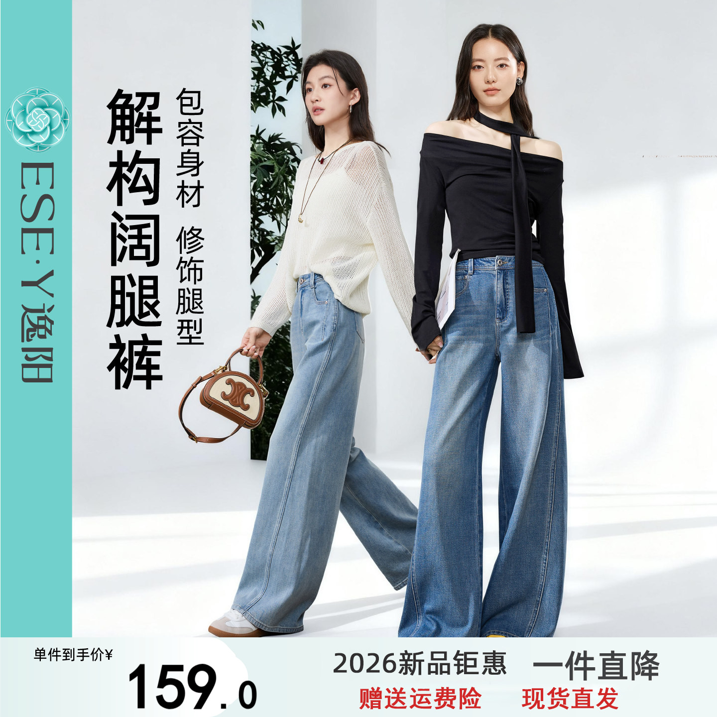 【分裤长解构裤】逸阳高腰阔腿裤女26春新款宽松显瘦高直筒牛仔裤