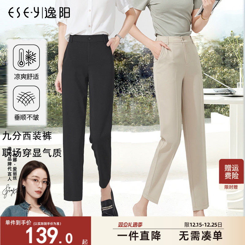 逸阳九分直筒裤夏黑色西裤