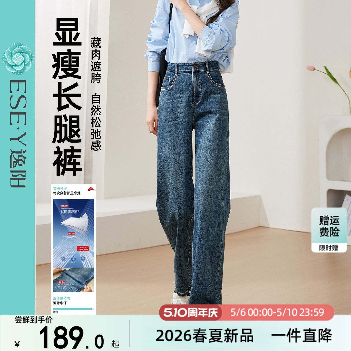 逸阳高腰直筒牛仔裤女2026春季新款宽松显瘦显高拖地窄版阔腿长裤