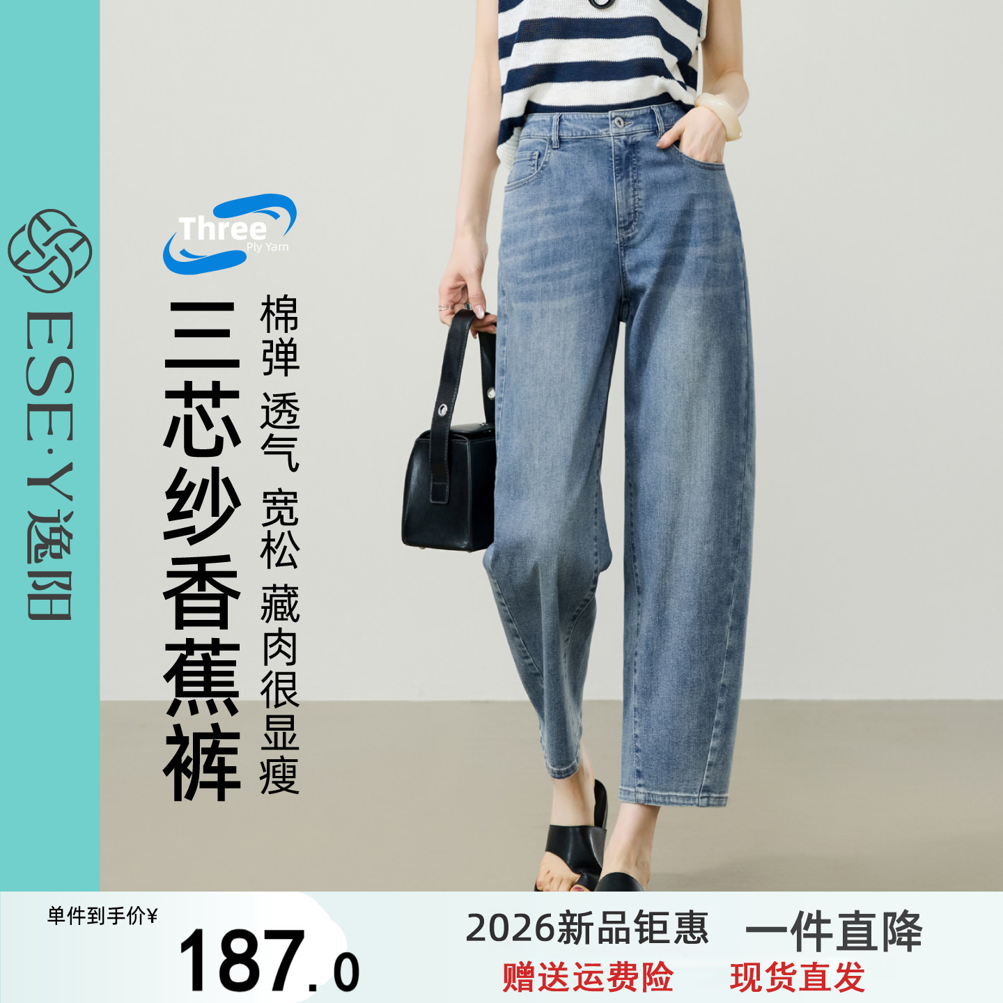 逸阳高腰浅色九分直筒牛仔裤女轻薄2026夏新款宽松显瘦哈伦老爹裤