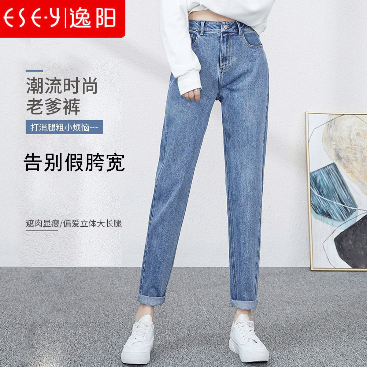 逸阳女裤2026春秋新款高腰哈伦牛仔裤子女九分直筒宽松显瘦老爹裤