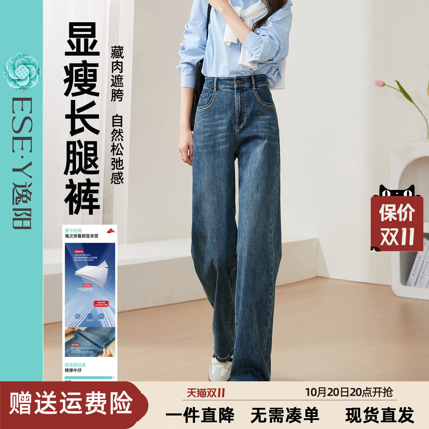 逸阳高腰直筒牛仔裤女2026秋季新款宽松显瘦显高拖地窄版阔腿长裤