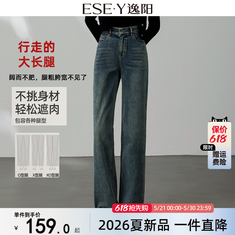 逸阳高腰直筒牛仔裤女拖地2026春秋新款宽松显瘦显高窄版阔腿长裤