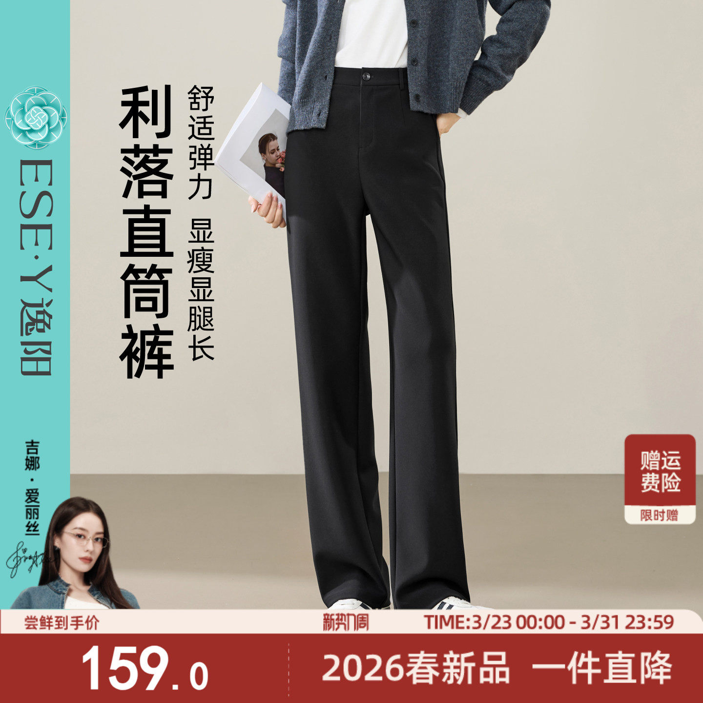 逸阳窄版直筒西装裤女2026春秋季新款高腰显瘦垂感弹力通勤小黑裤