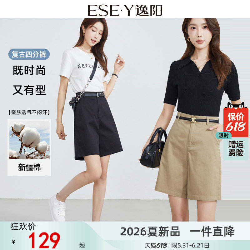 逸阳高腰清凉四分短裤女新疆棉2026夏薄款直筒宽松透气显瘦五分裤