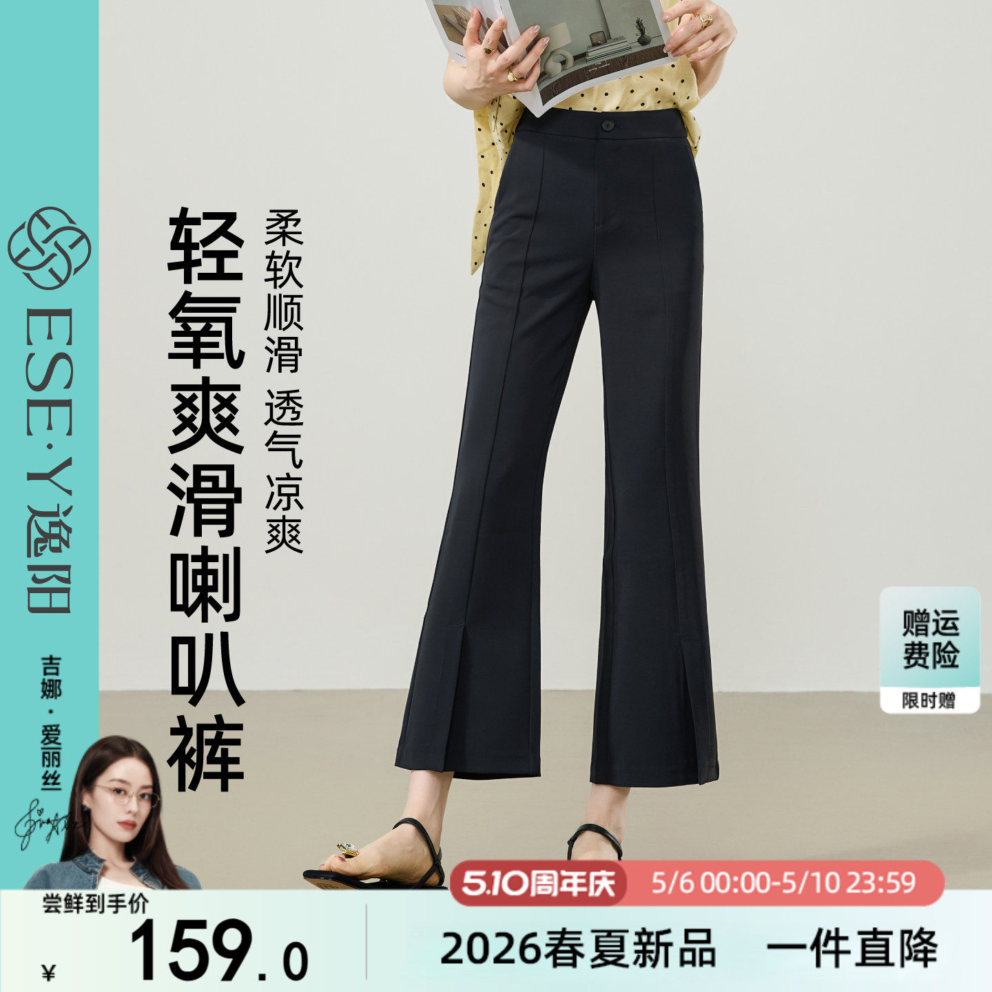 逸阳夏薄款九分凉感微喇裤女2026高腰显瘦垂感弹力黑小个子喇叭裤