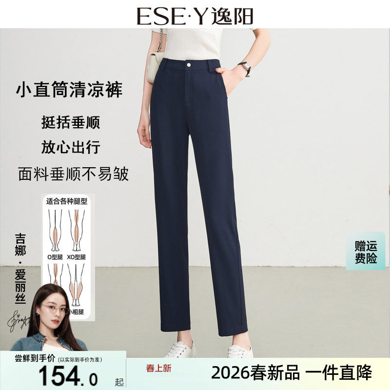 逸阳藏蓝高腰直筒裤女子九分2026春夏新款黑色垂顺宽松显瘦西装裤