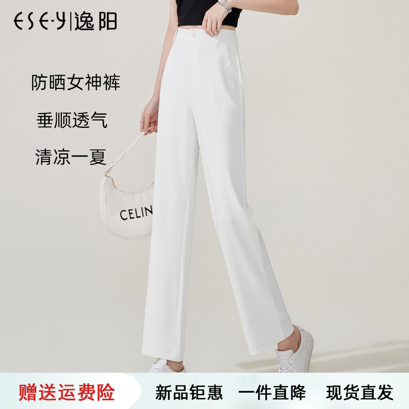 逸阳高腰长裤通勤薄款