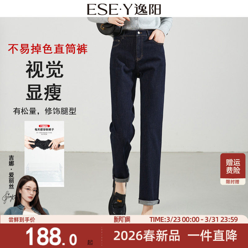 逸阳高腰深蓝不易掉色牛仔直筒裤女九分2026春新款宽松显瘦烟管裤