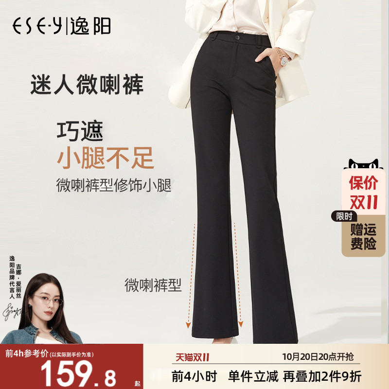 逸阳2025秋新款高腰微喇休闲裤女九分垂顺显瘦职业宽松喇叭西装裤