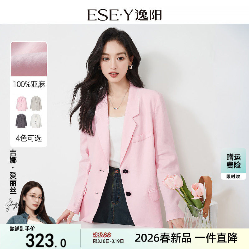 逸阳高级感亚麻西装外套女2026春秋新款气质显瘦小西服薄款上衣