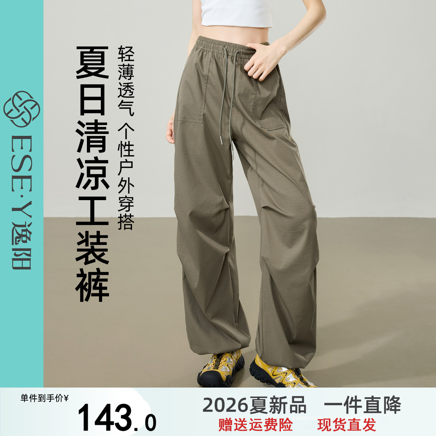 逸阳两穿工装裤女2026夏季新款高腰军绿色时尚显瘦薄款休闲阔腿裤