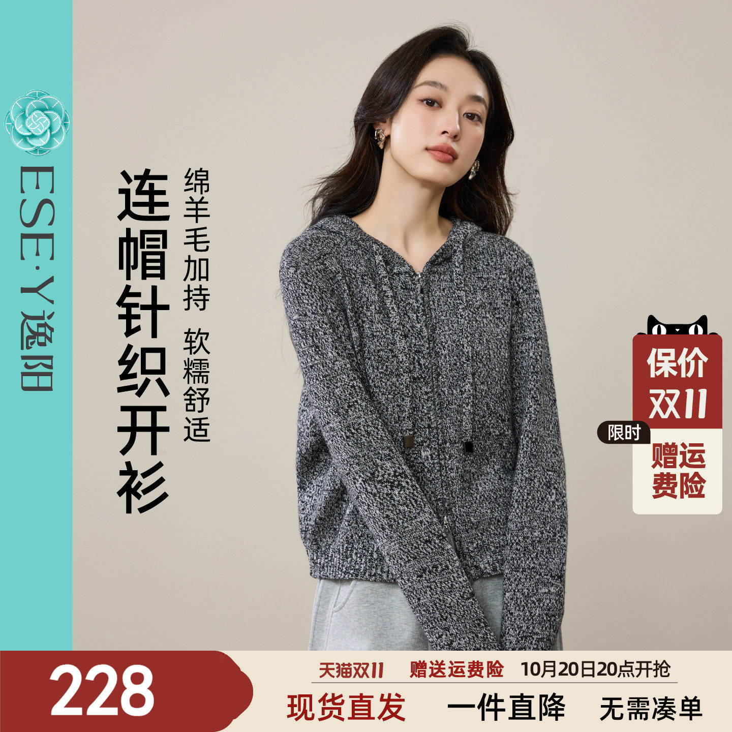 逸阳连帽针织开衫女2026秋冬新款宽松显瘦双拉链软糯加厚毛衣外套