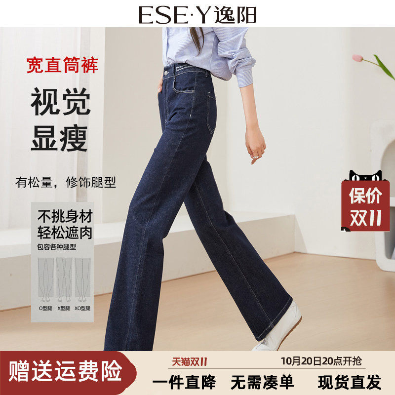 逸阳2026秋新款高腰丹宁深蓝直筒牛仔裤女宽松显瘦显高窄版阔腿裤