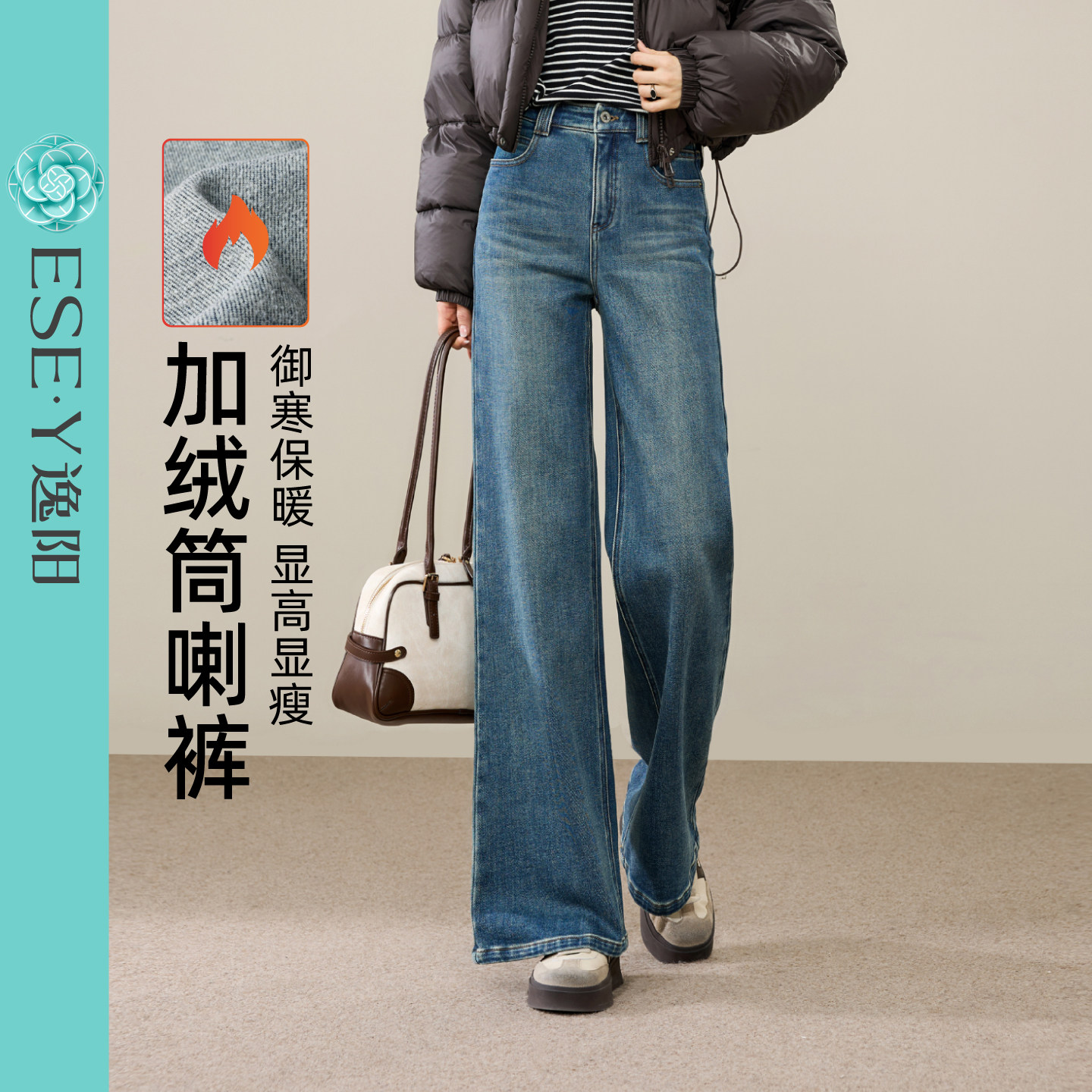 逸阳加绒筒喇牛仔裤女加厚2025冬新款显瘦保暖直筒高腰阔腿微喇裤
