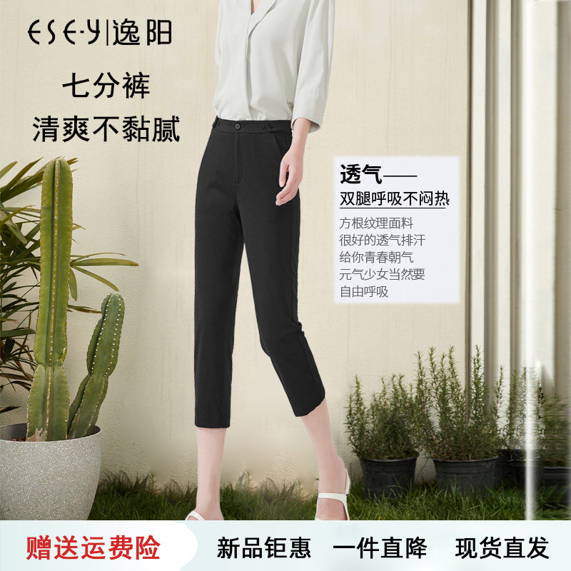逸阳薄款七分裤直筒吸汗