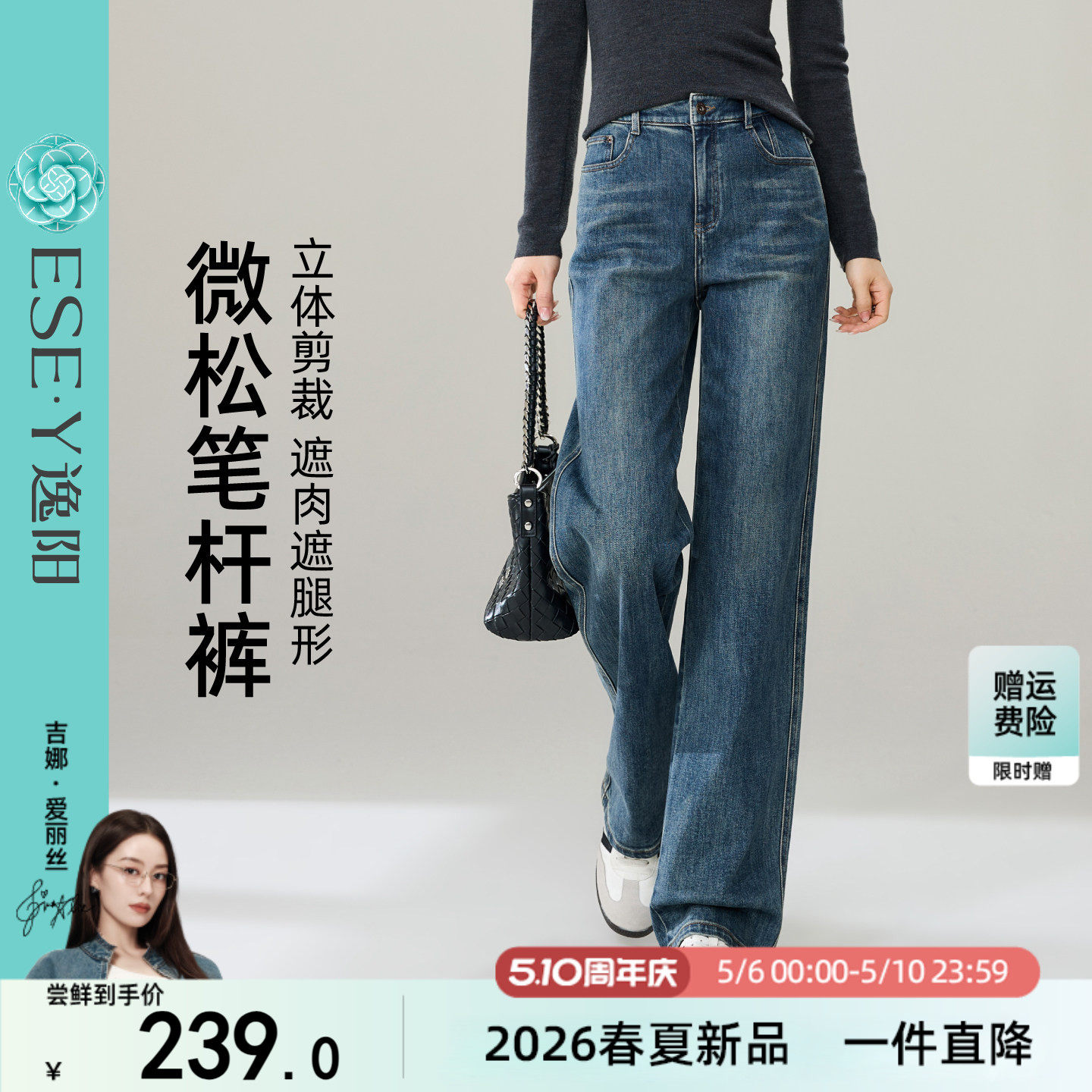 逸阳深蓝色直筒牛仔裤女2026春秋季新款弹力遮肉显瘦阔腿笔杆裤子