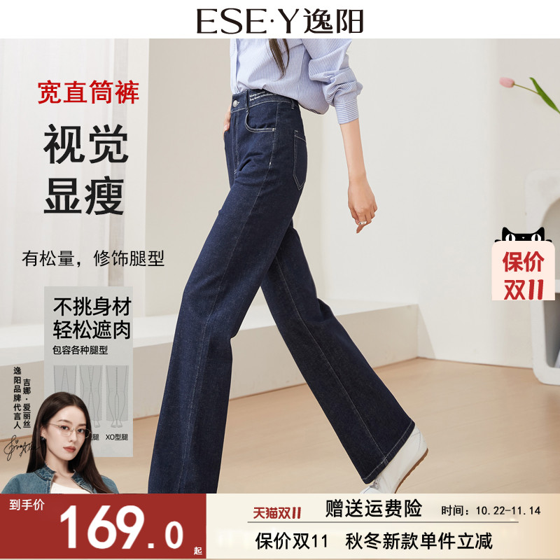 逸阳2025秋新款高腰丹宁深蓝直筒牛仔裤女宽松显瘦显高窄版阔腿裤