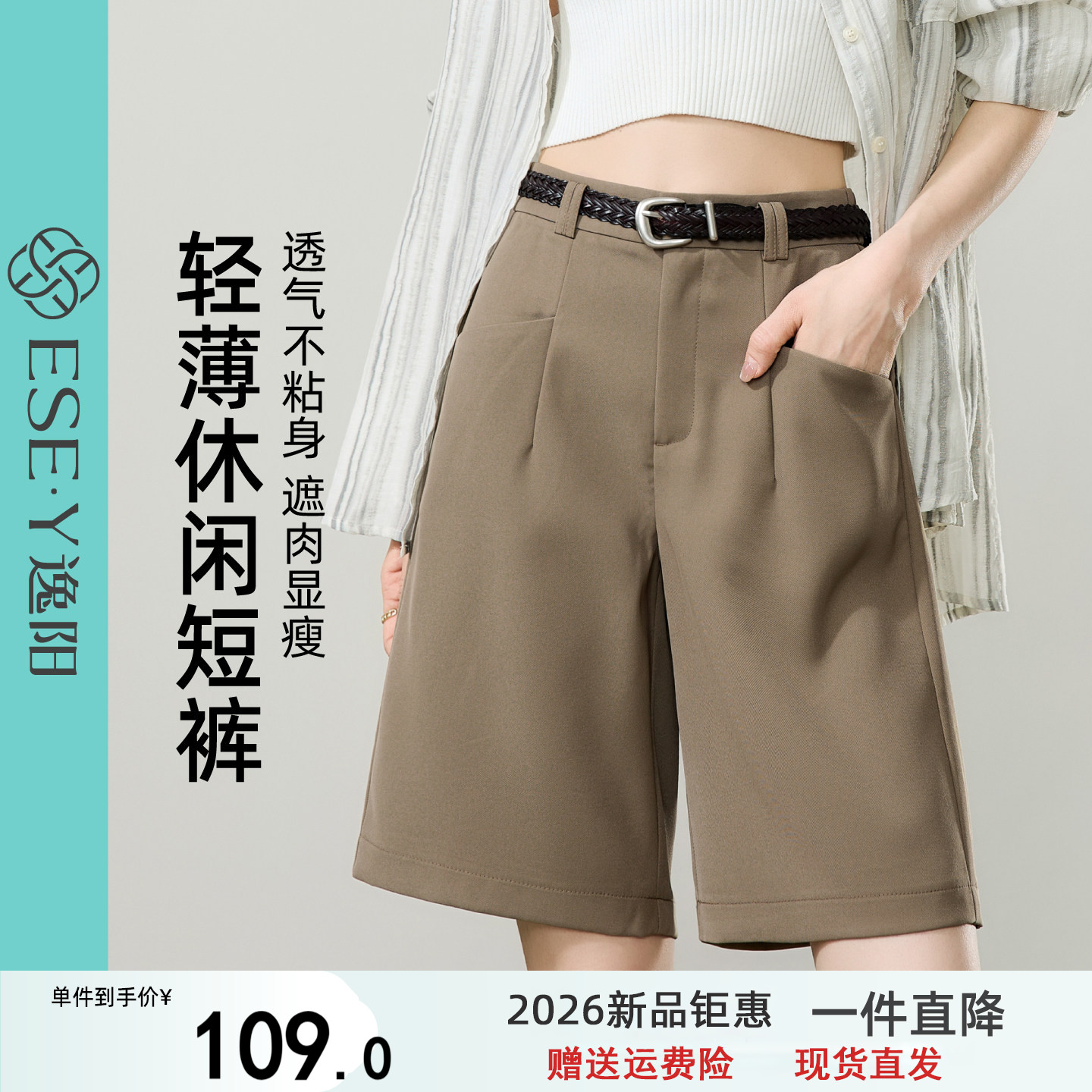 逸阳西装短裤女2026夏薄款高腰宽松a字显瘦阔腿休闲小个子五分裤
