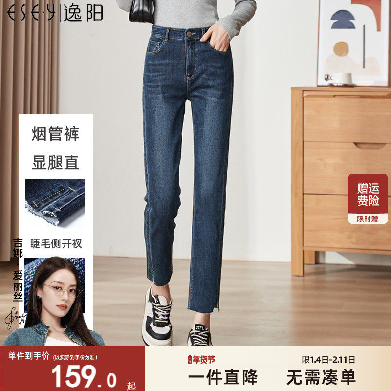 逸阳九分烟管牛仔裤女2024初秋新款弹力高腰舒适直筒大码开叉裤子,女装/女士精品,牛仔裤,淘宝优惠券,粉丝福利购,淘宝优惠卷