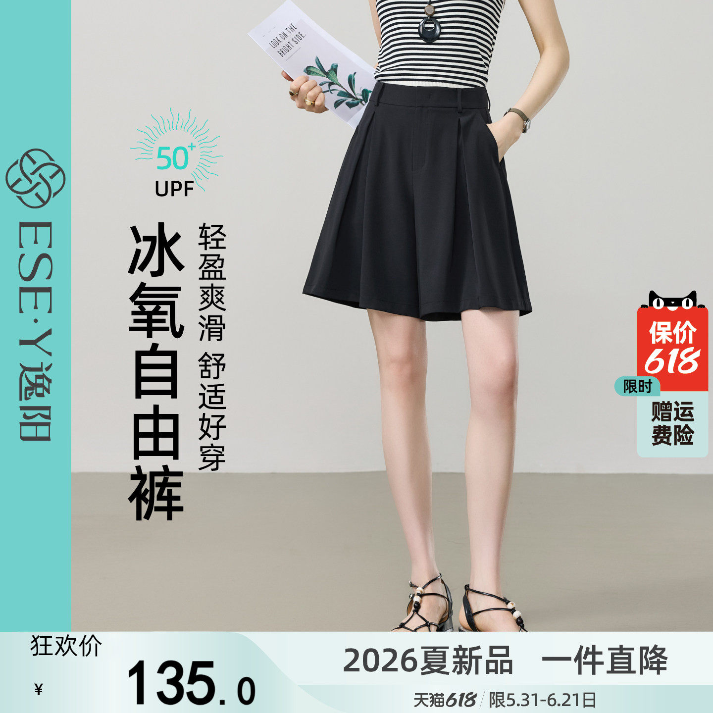 逸阳凉感短裤女外穿夏白色西装休闲垂感显瘦a字高腰黑色五分裙裤