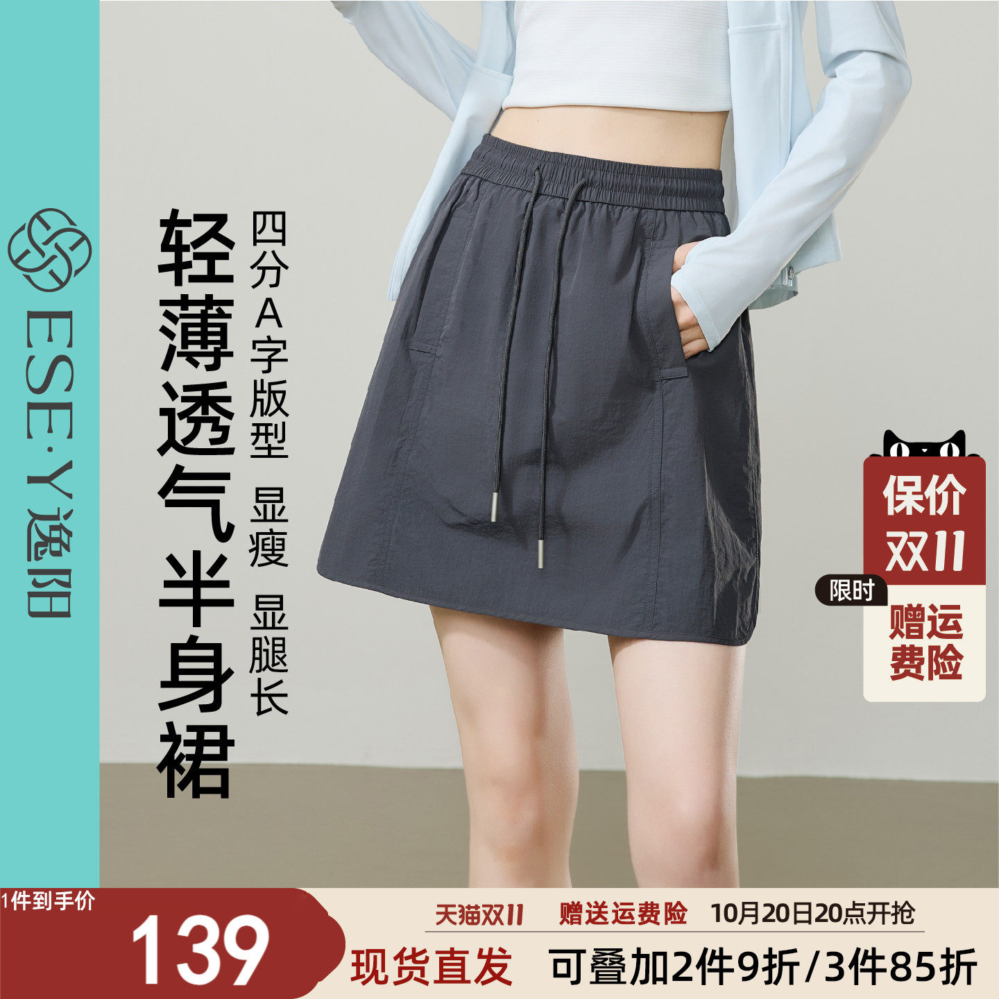 逸阳轻薄运动防走光半身裙女夏新款外穿高腰显瘦休闲a字五分短裤