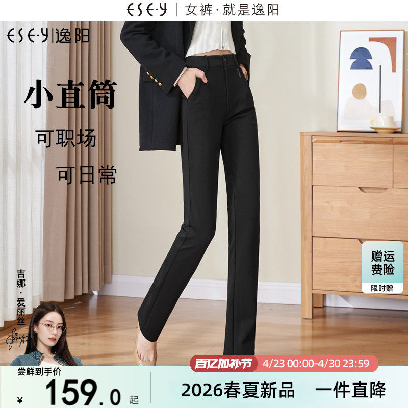 逸阳高腰黑色直筒西装裤女2026春秋新款宽松显瘦职业大码休闲长裤
