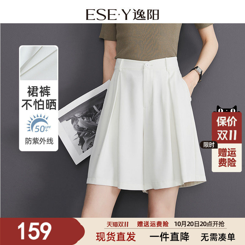 逸阳凉感四分白色短裤女夏季新款裤子休闲垂感高腰A字黑色五分裤