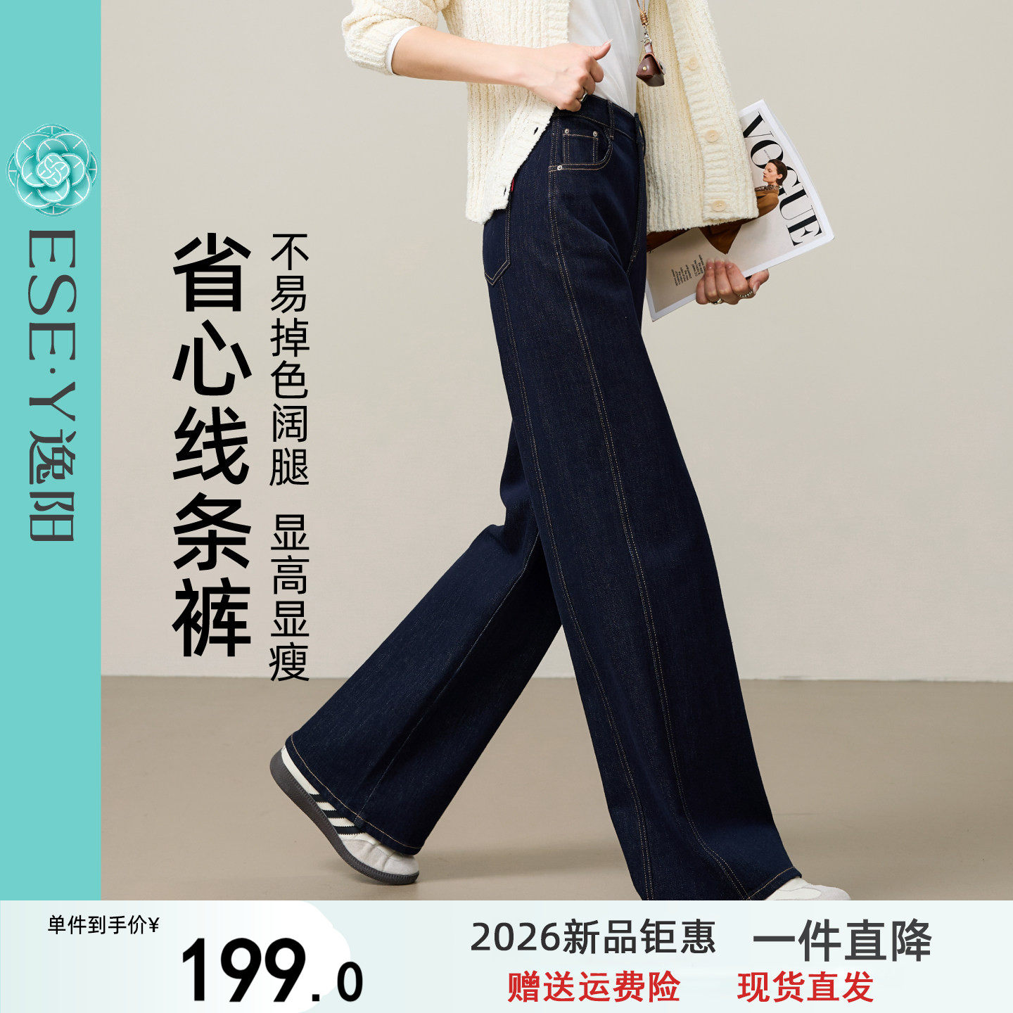 逸阳不易褪色阔腿牛仔裤子女2026春秋季新款立体分割深蓝色直筒裤