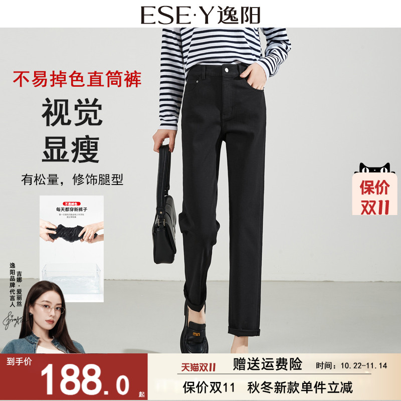 逸阳高腰黑色直筒牛仔裤女九分不掉色2025秋季新款宽松显瘦烟管裤