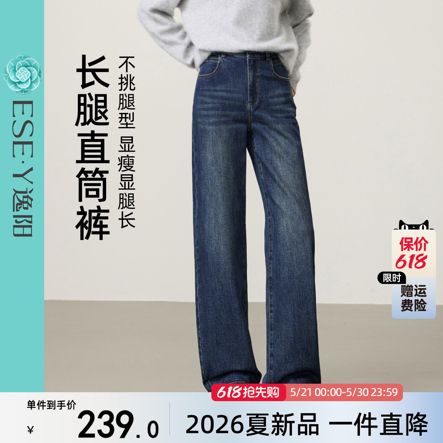 逸阳深蓝色长直筒牛仔裤女2026春秋季新款宽松显瘦窄版阔腿裤子