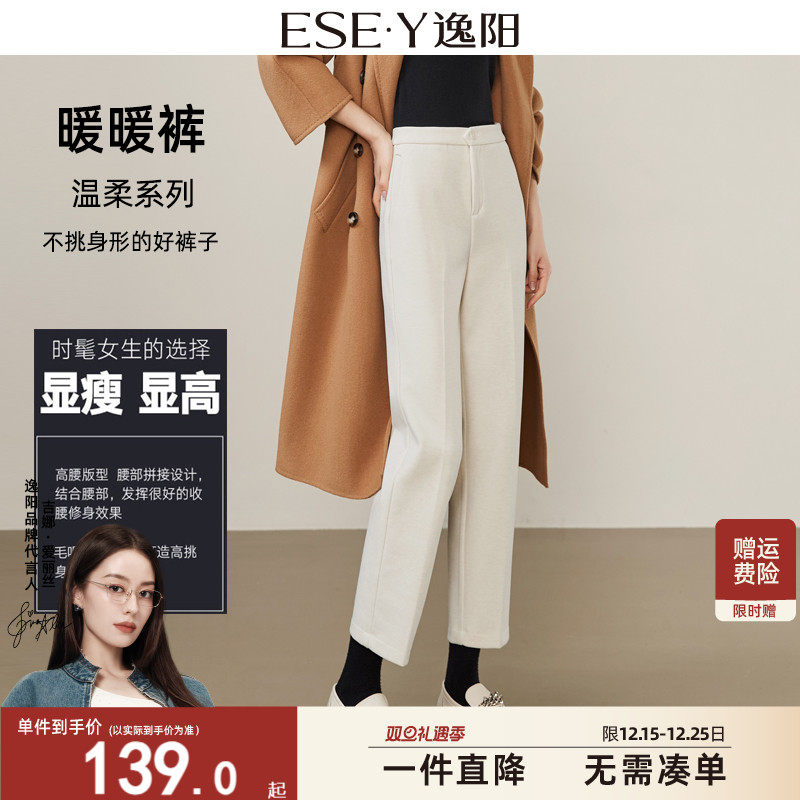 逸阳高腰白色毛呢直筒裤子女九分2025秋冬新款宽松显瘦加厚烟管裤