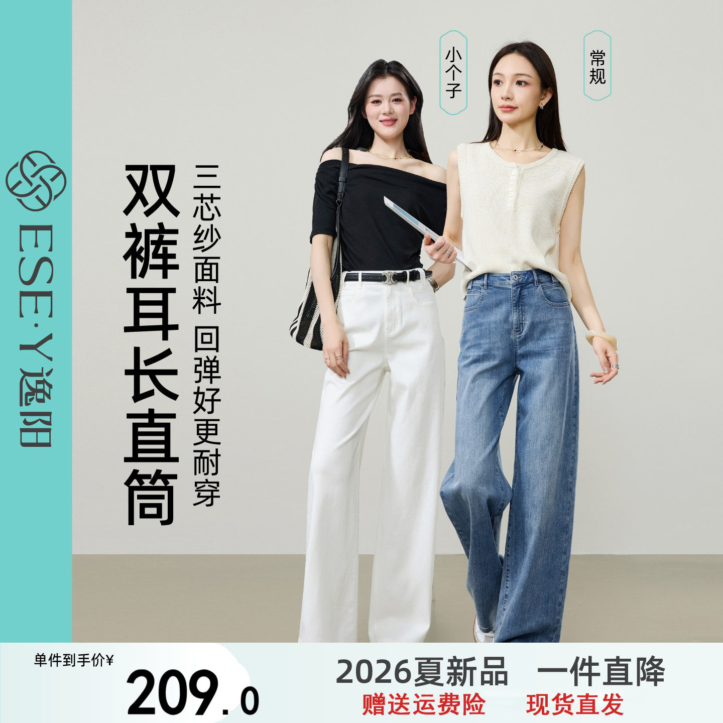 逸阳三芯纱高腰直筒牛仔裤子女2026夏新款薄款透气宽松显瘦阔腿裤