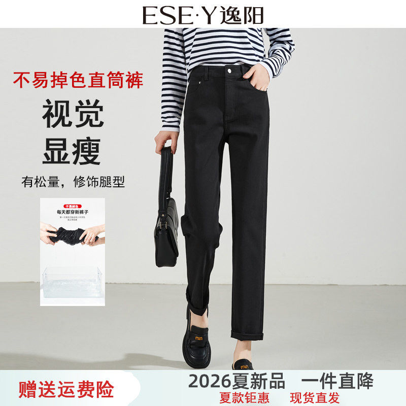 逸阳高腰黑色直筒牛仔裤女九分不掉色2026春季新款宽松显瘦烟管裤